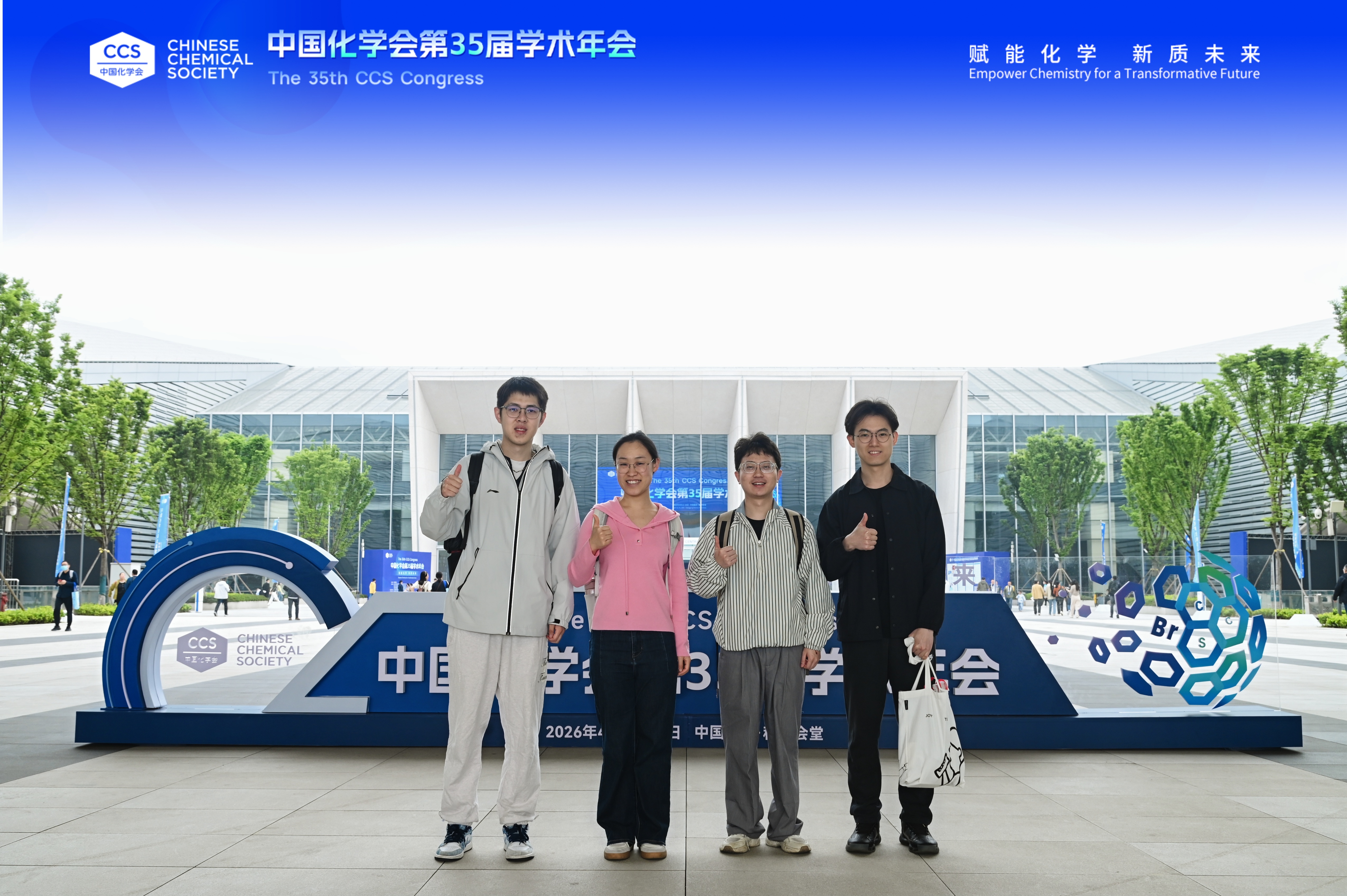 化学会.jpg